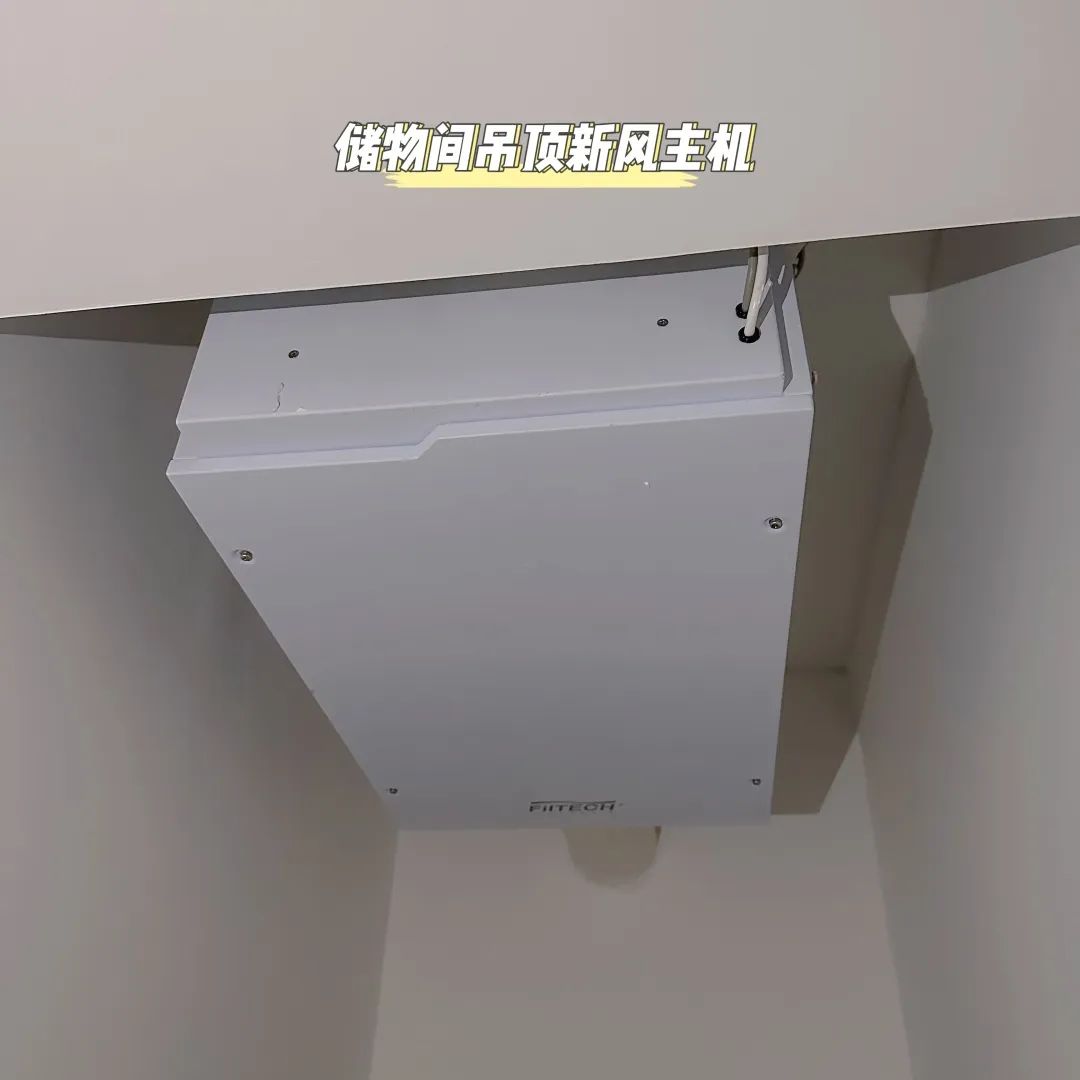 飞得室内悬挂主机展示 飞得室内悬挂主机展示