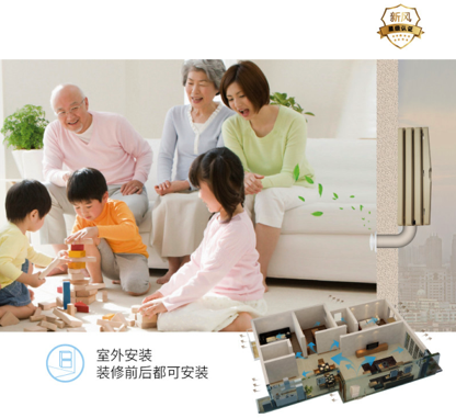飞得新风系统：让你远离夏日空调病
