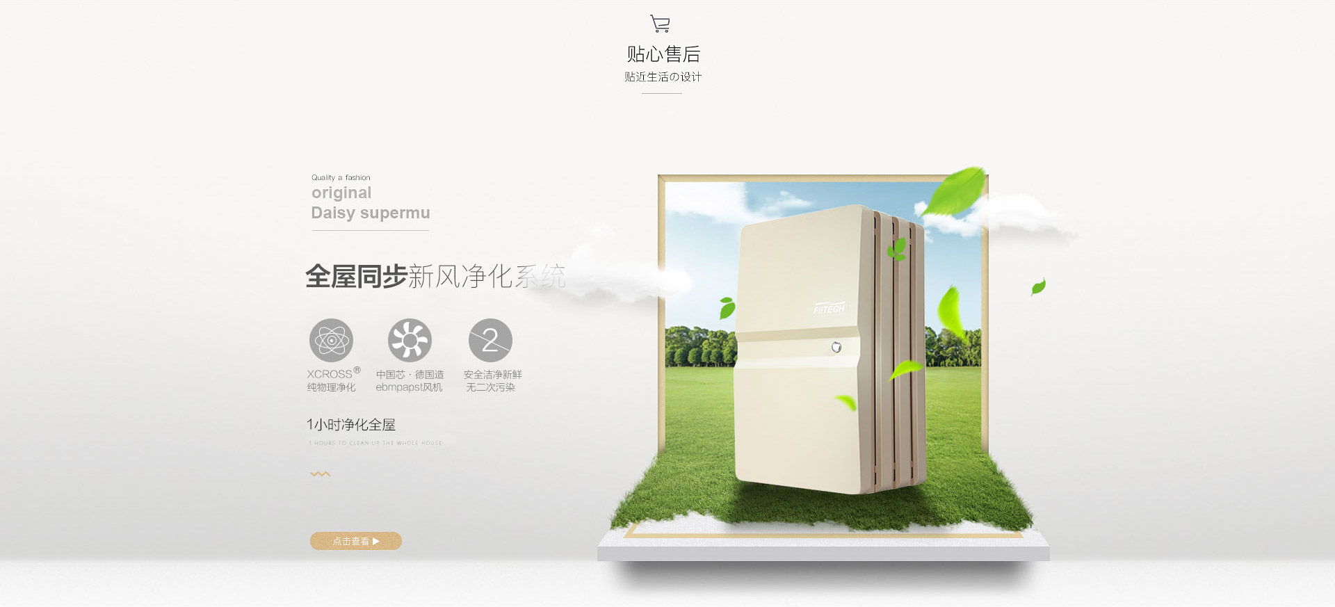 盘点常用家电能耗量 飞得新风系统耗电量排第几？