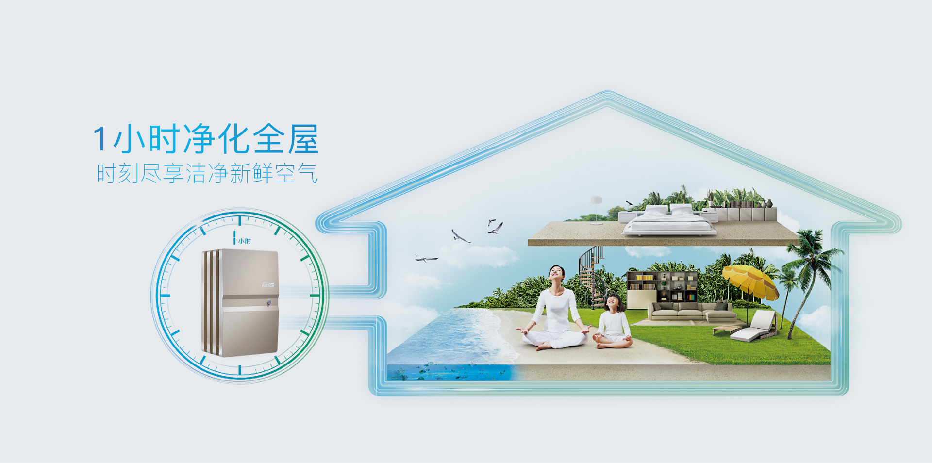 室外噪音太大只能关窗？飞得新风帮你通风净氧