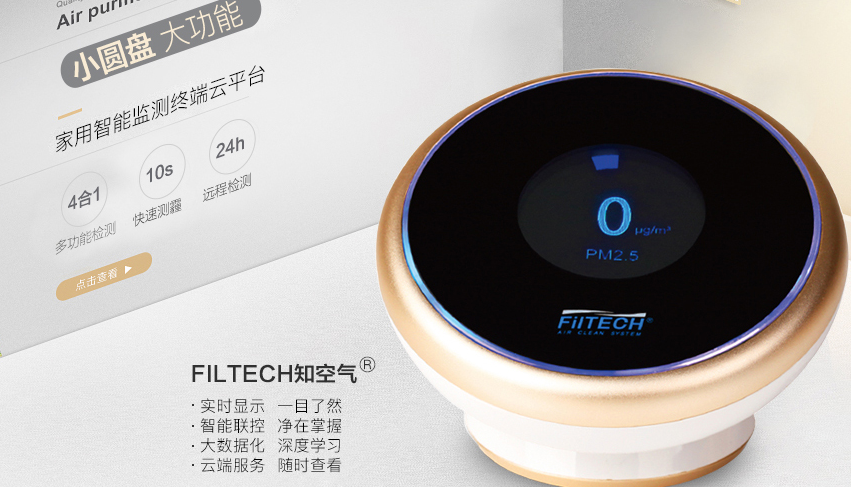 飞得新风超人解析雾霾少了,但空气质量仍需关注,新风系统助您呼吸清新 飞得新风超人解析雾霾少了,但空气质量仍需关注,新风系统助您呼吸清新